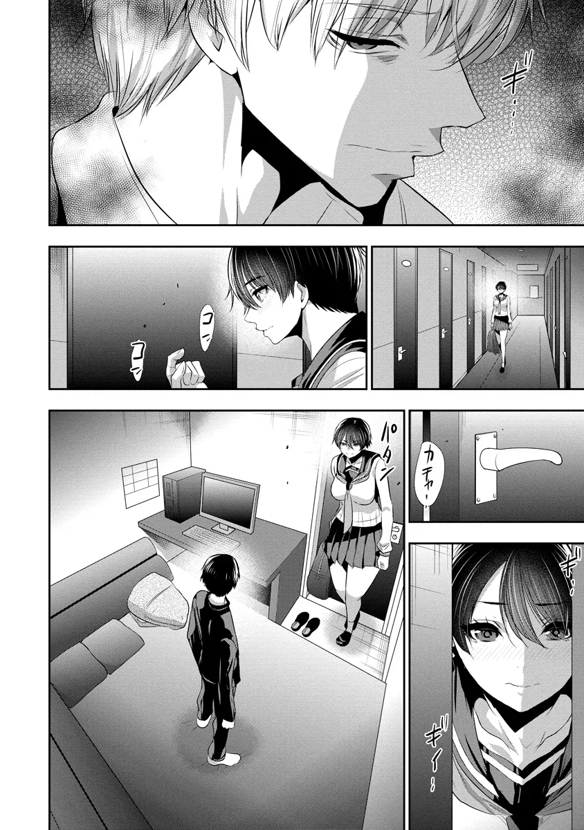 Osananajimi to Kanojo to Chapter 18 - page 11