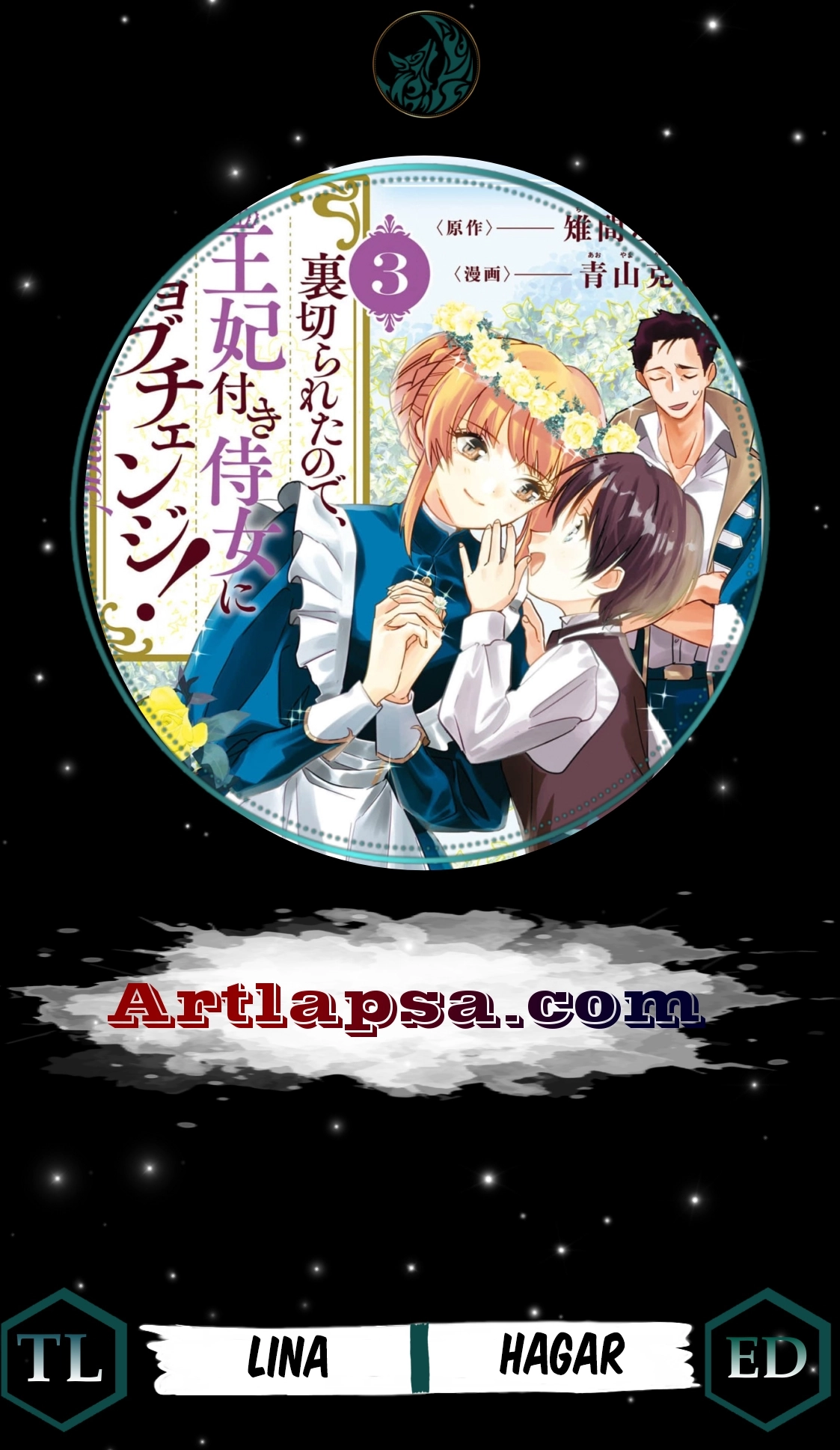 Uragirareta no de, Ouhitsuki Jijo ni Job Change! Chapter 28 - page 1