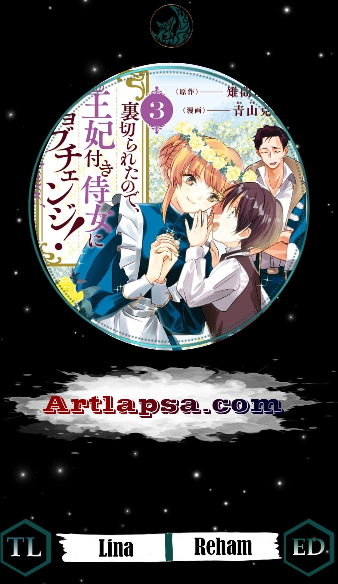 Uragirareta no de, Ouhitsuki Jijo ni Job Change! Chapter 29 - page 1