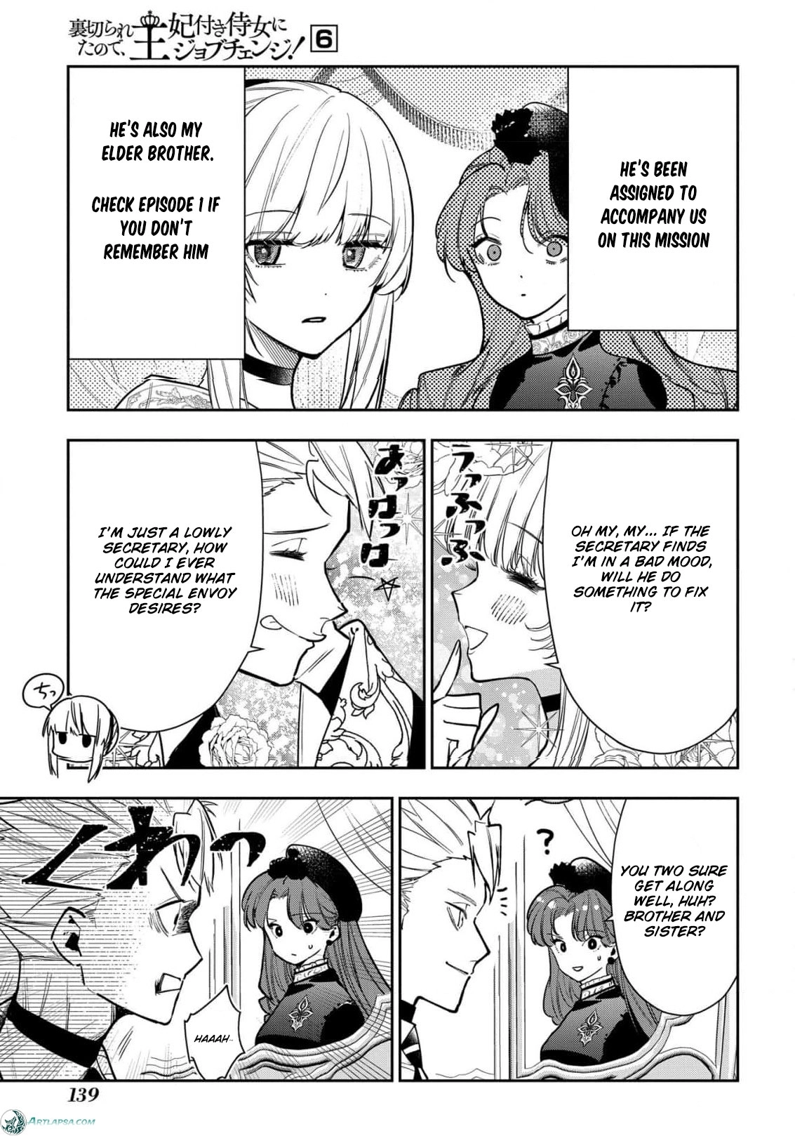 Uragirareta no de, Ouhitsuki Jijo ni Job Change! Chapter 30 - page 16