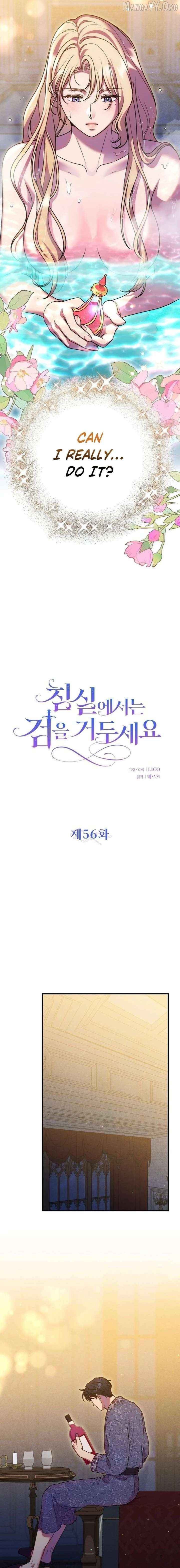 Lay Down Your Sword in the Bedroom Chapter 56 - page 5