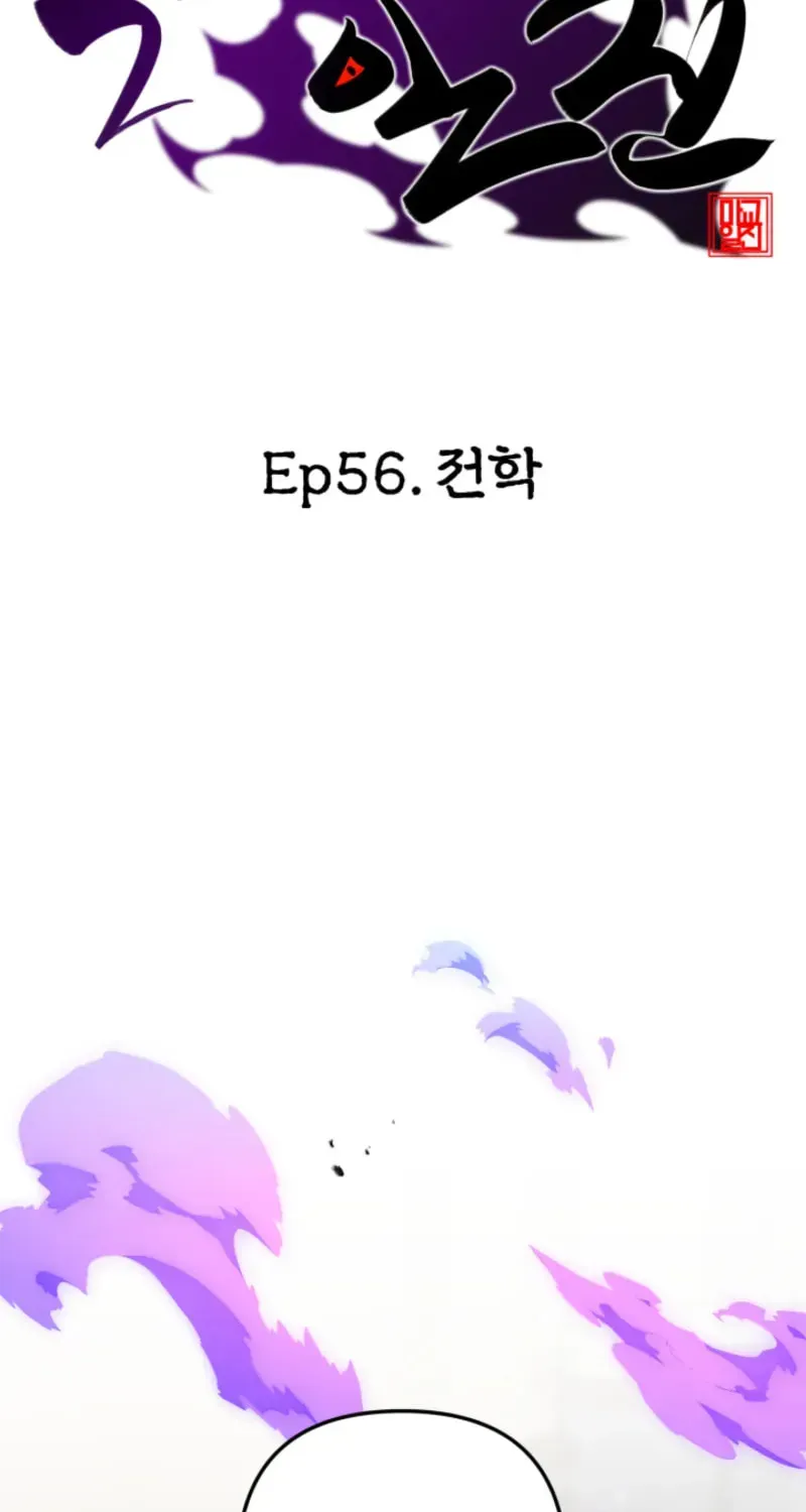 Top Delinquent of the Demonic Cult Chapter 56 - page 3