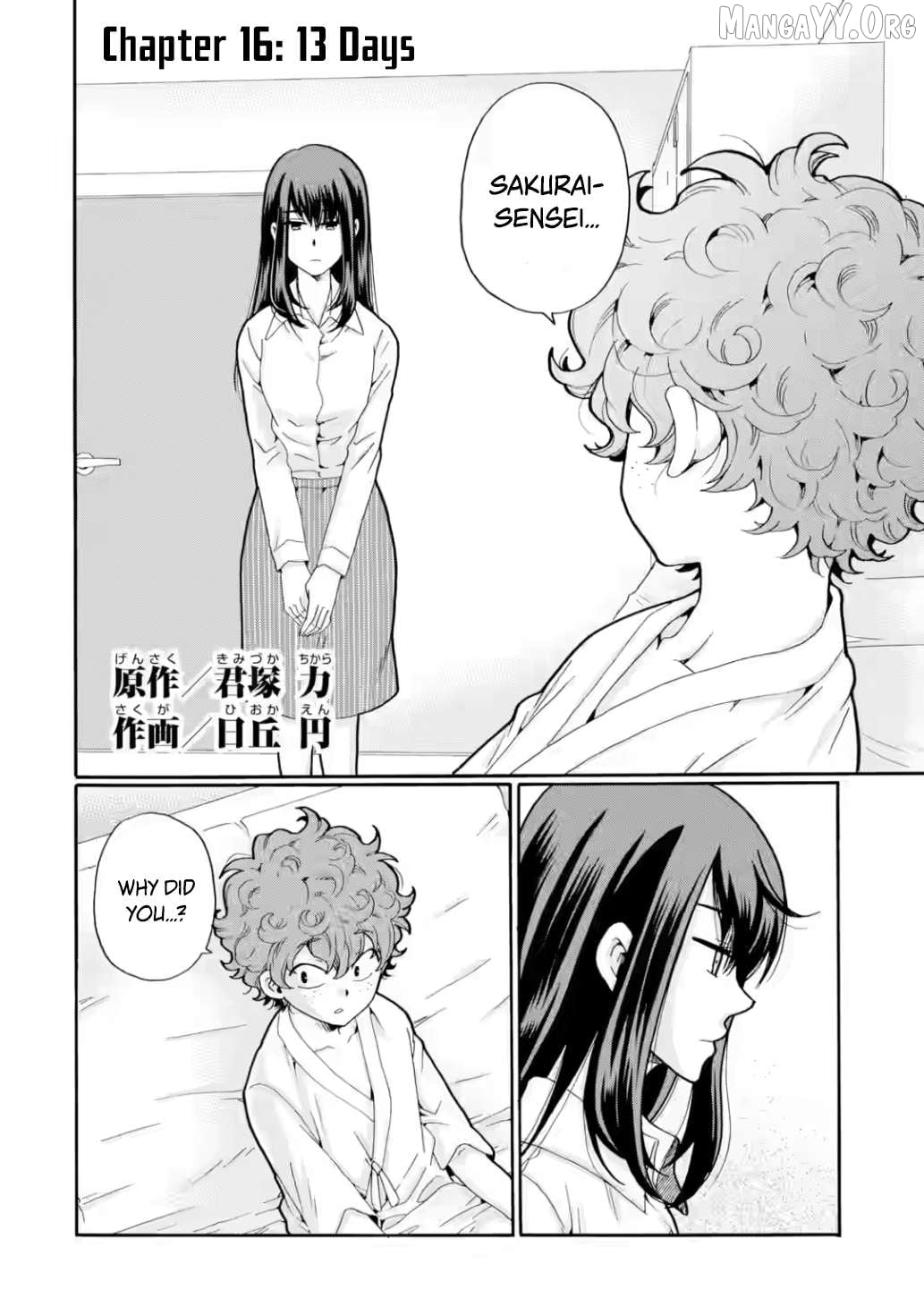 Sensei, Bokutachi wa Koroshiteimasen. Chapter 16 - page 2