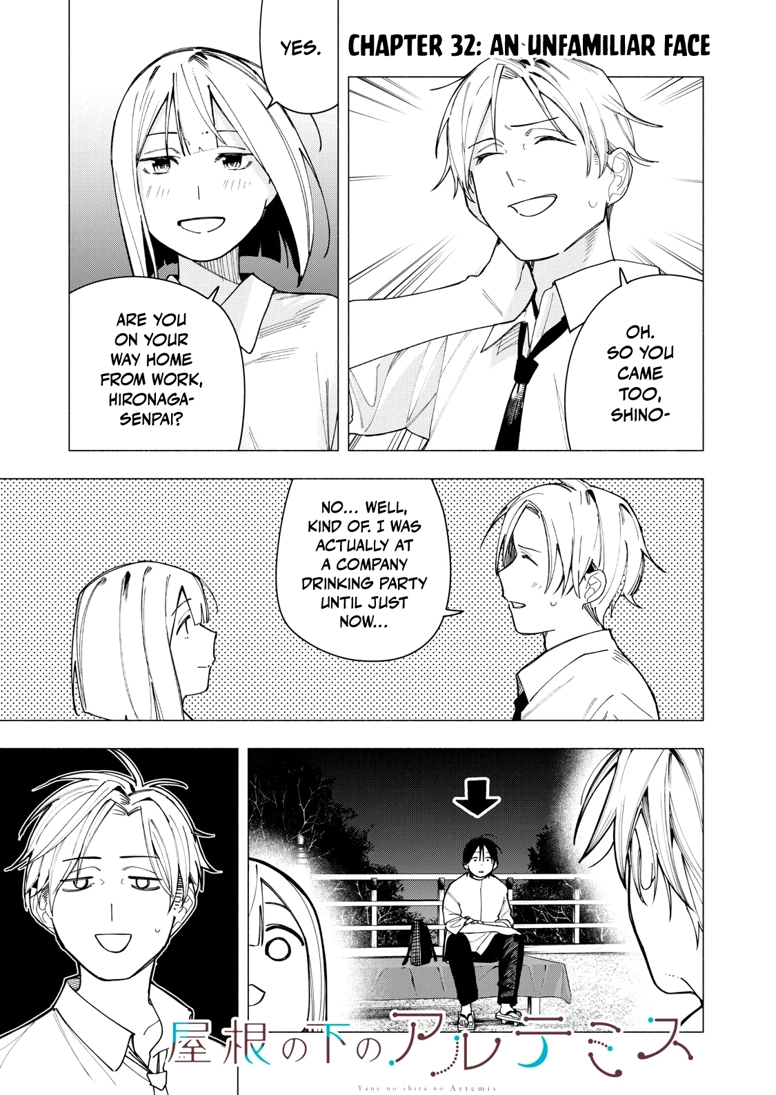 Yane no Shita no Artemis Chapter 32 - page 1