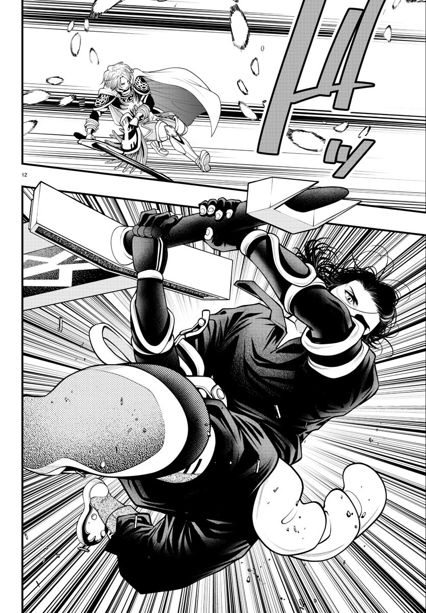 Seekers ~Meikyuu Saikyou no Oji-san, Kami Haishinsha to Naru~ Chapter 13 - page 13