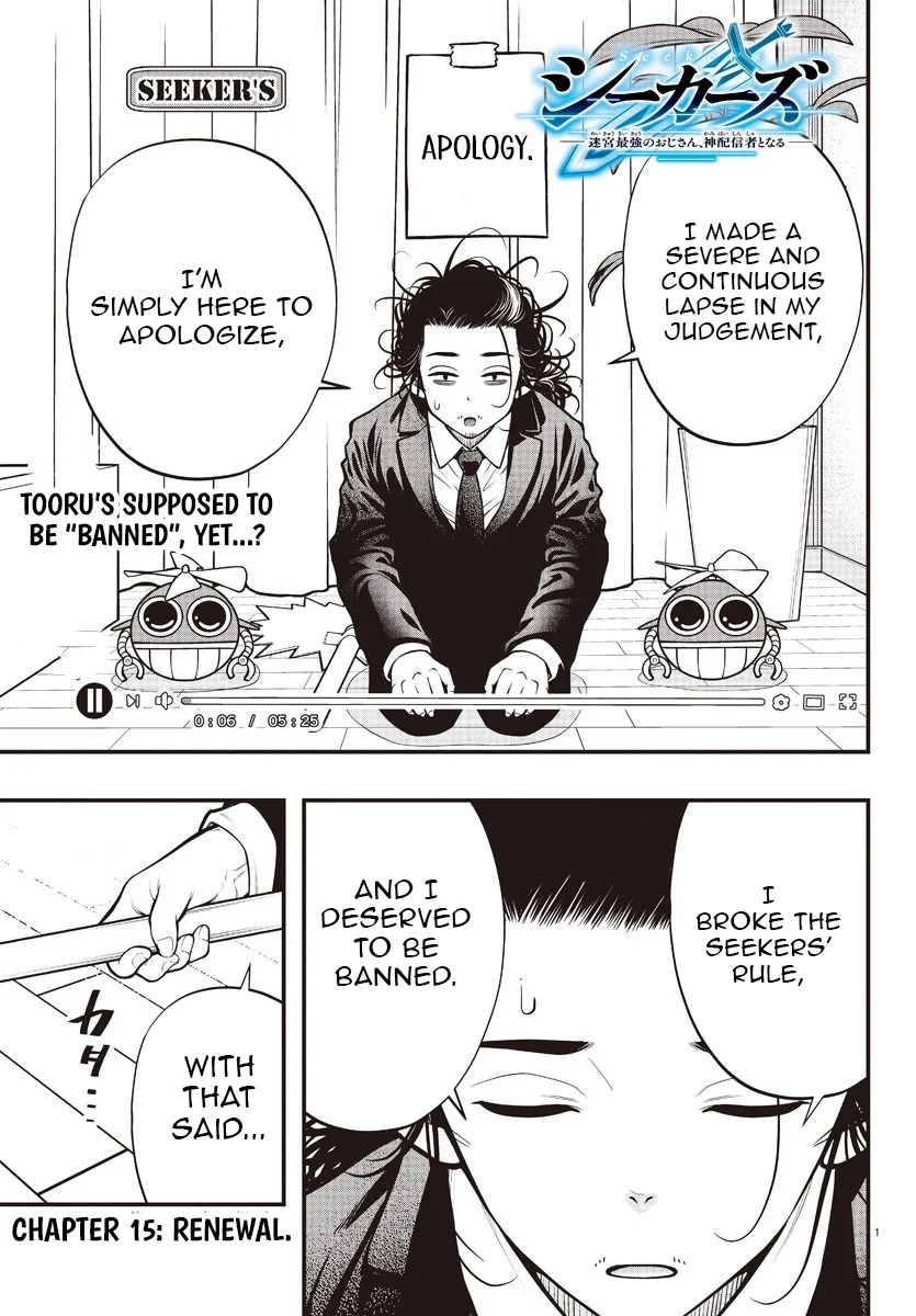 Seekers ~Meikyuu Saikyou no Oji-san, Kami Haishinsha to Naru~ Chapter 15 - page 2