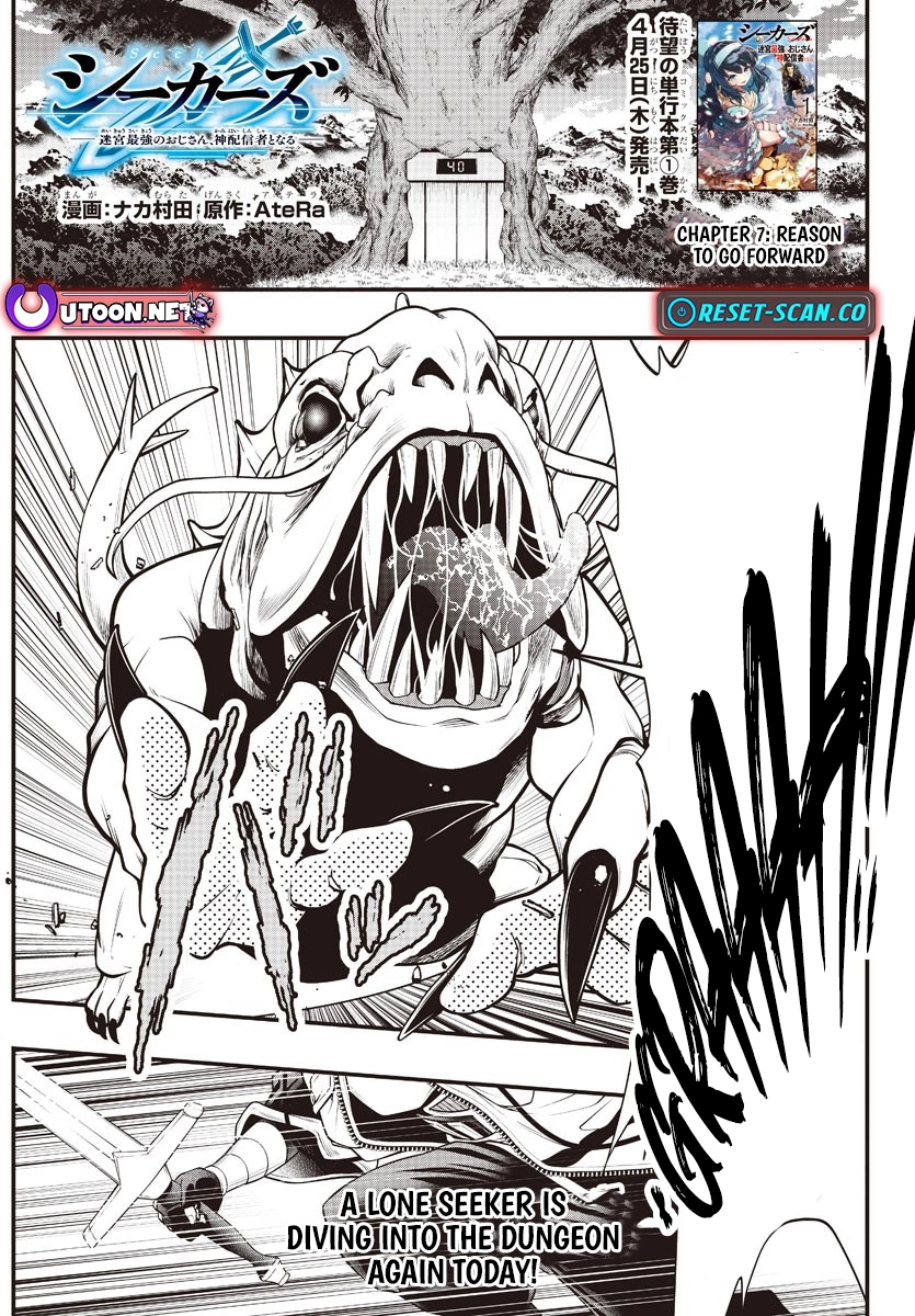 Seekers ~Meikyuu Saikyou no Oji-san, Kami Haishinsha to Naru~ Chapter 7 - page 2