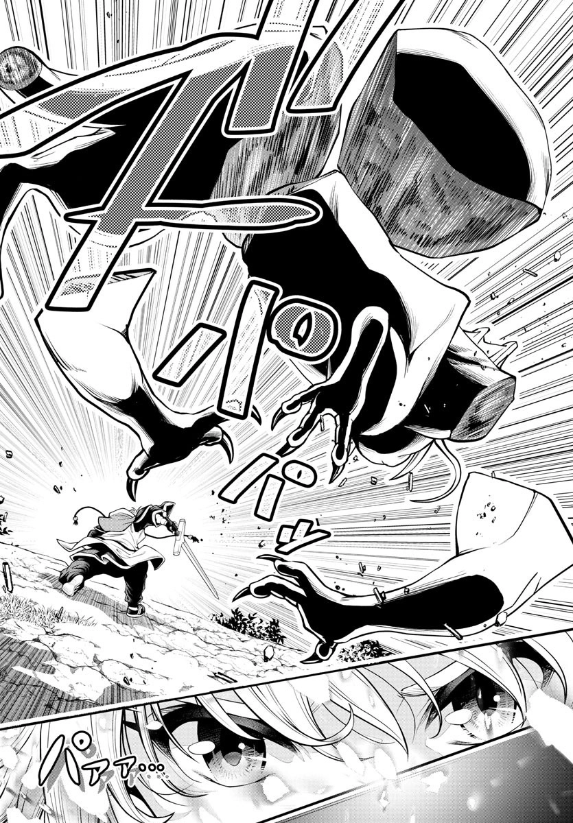 Seekers ~Meikyuu Saikyou no Oji-san, Kami Haishinsha to Naru~ Chapter 7 - page 3