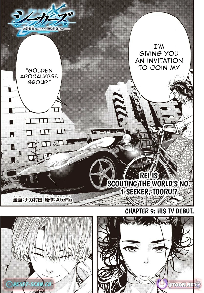 Seekers ~Meikyuu Saikyou no Oji-san, Kami Haishinsha to Naru~ Chapter 9 - page 2