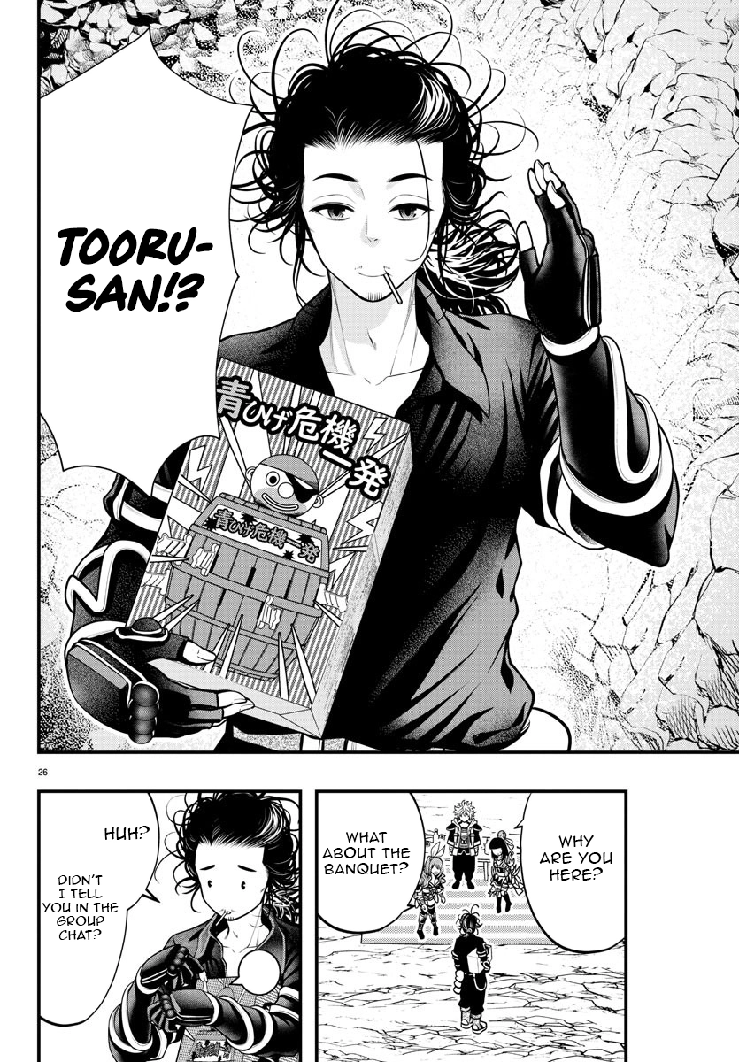 Seekers ~Meikyuu Saikyou no Oji-san, Kami Haishinsha to Naru~ Chapter 9 - page 27