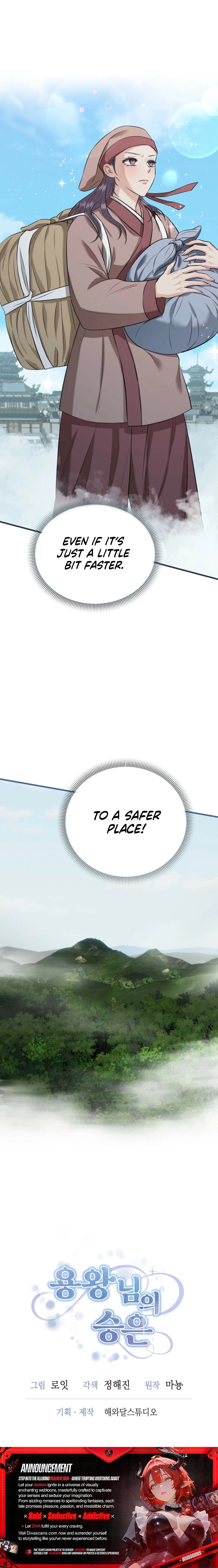 The Dragon King's Favor Chapter 6 - page 18