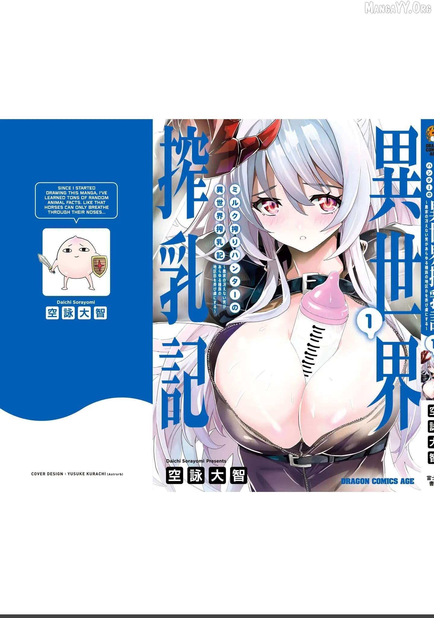Milk-shibori Hunter no Isekai Sakunyuuki ~Nouka no Saenai Otoko ga Arayuru Shuzoku no Chiku-B o Moteasobi-toriko ni Suru~ Chapter 5.5 - page 7