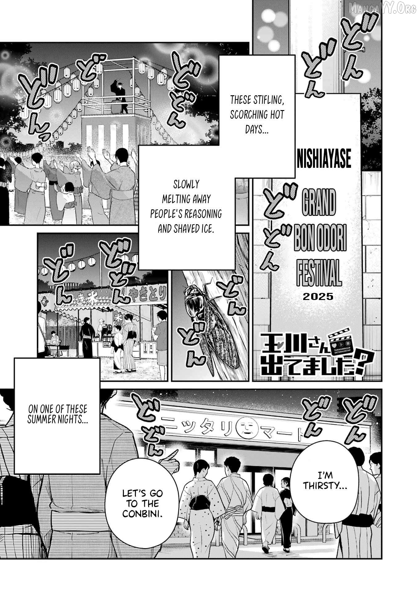 Tamagawa-san Detemashita? Chapter 16 - page 1