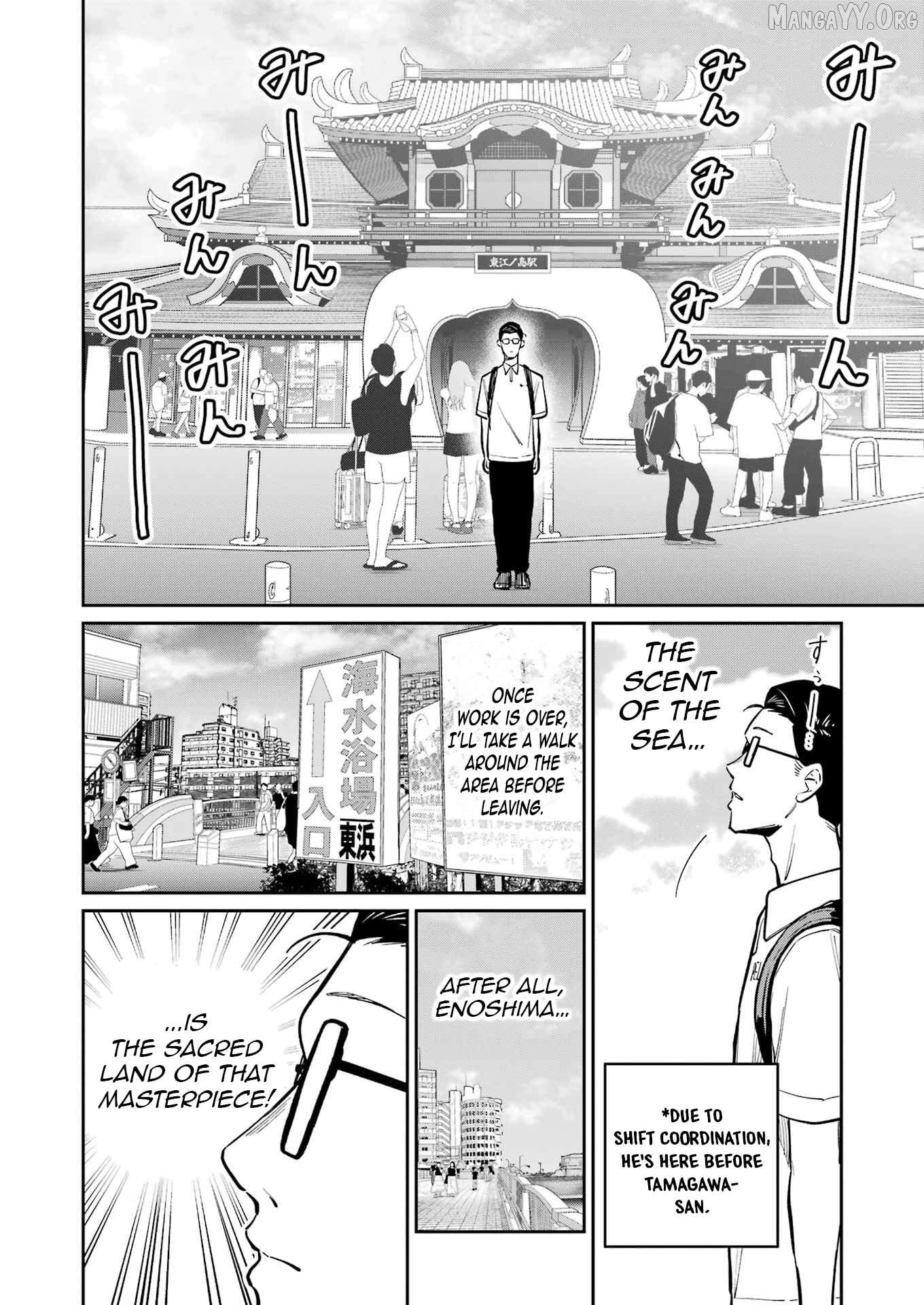 Tamagawa-san Detemashita? Chapter 17 - page 5