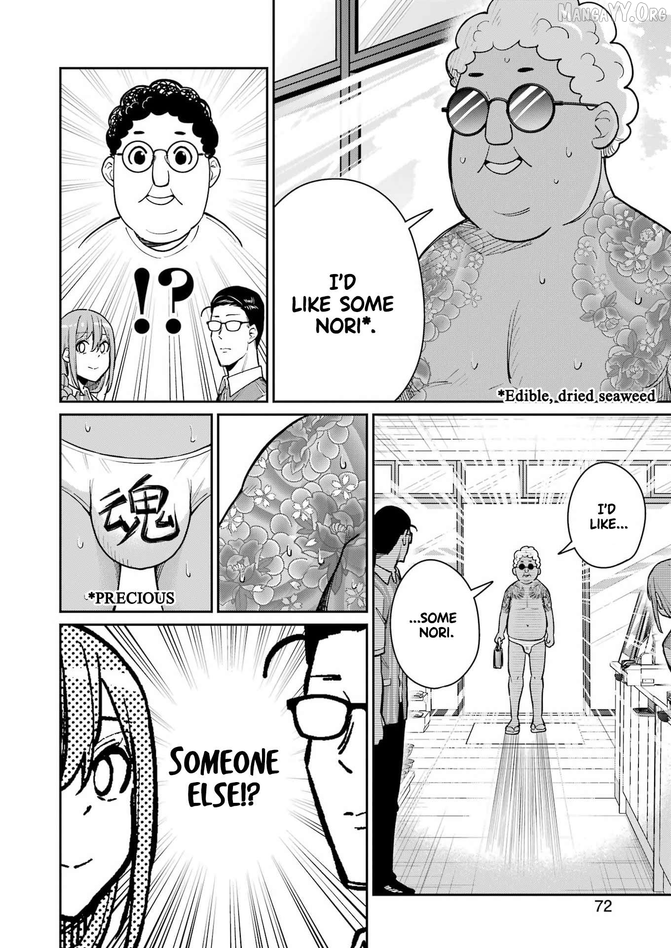 Tamagawa-san Detemashita? Chapter 18 - page 14