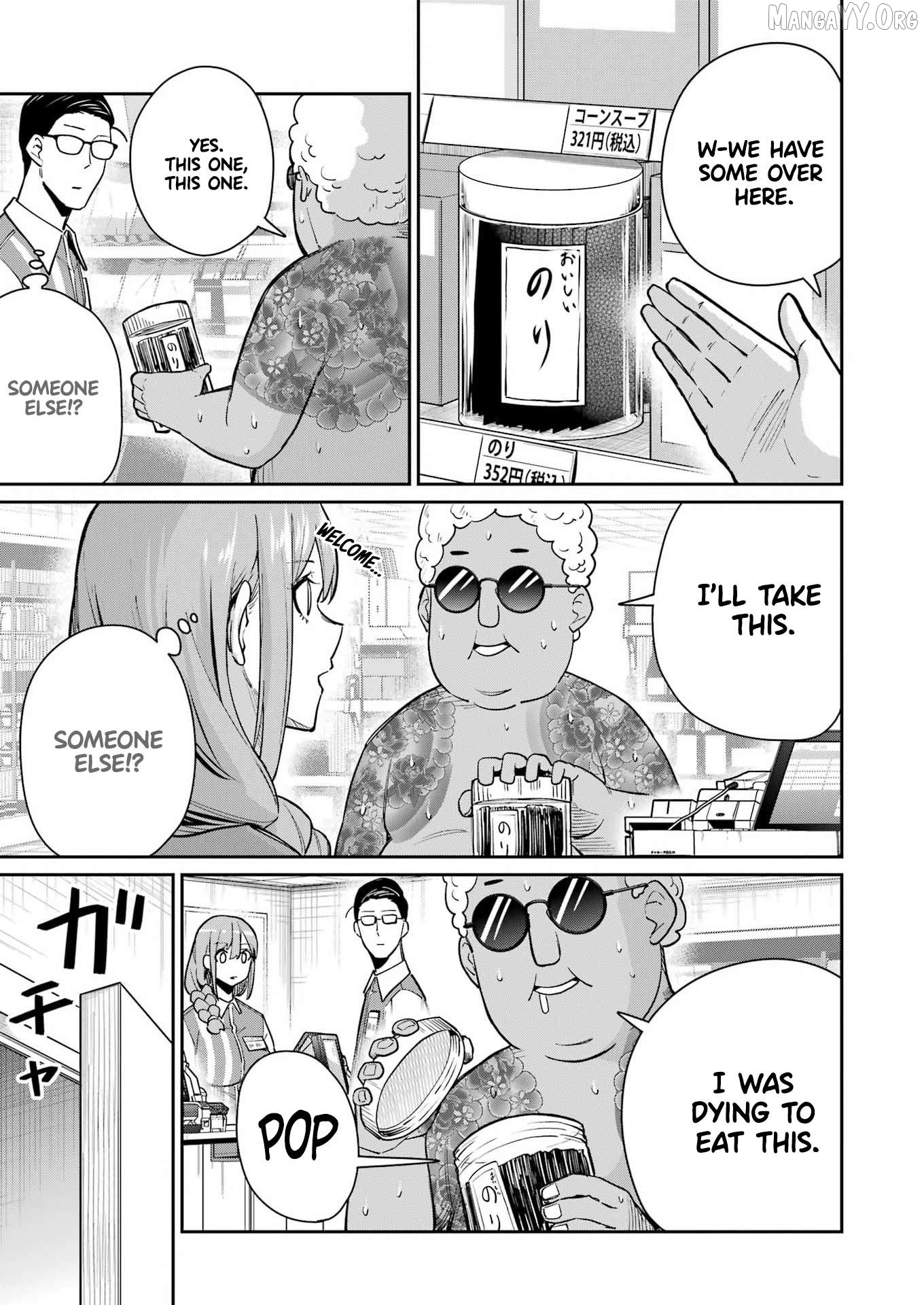 Tamagawa-san Detemashita? Chapter 18 - page 15