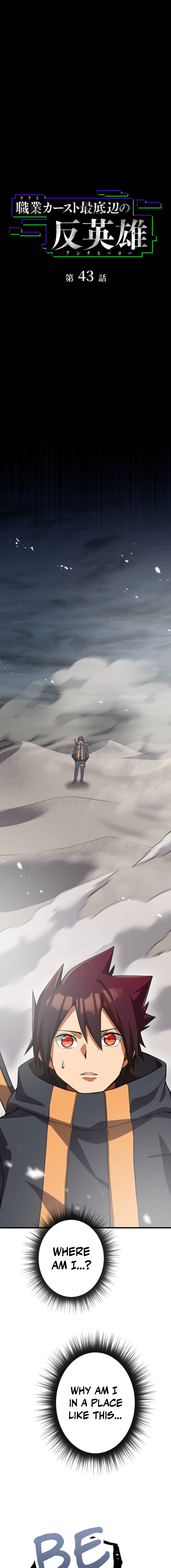 Anti-hero at the bottom of the job caste system Chapter 43 - page 3