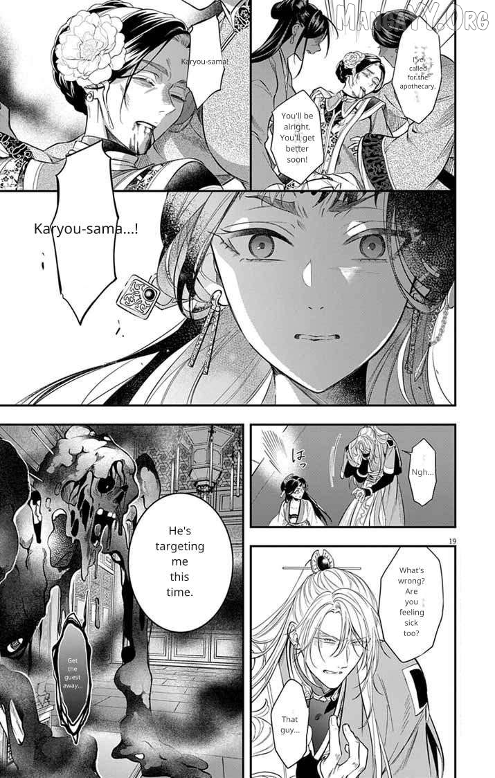 Gokuakujotei No Koukyu Chapter 10 - page 19