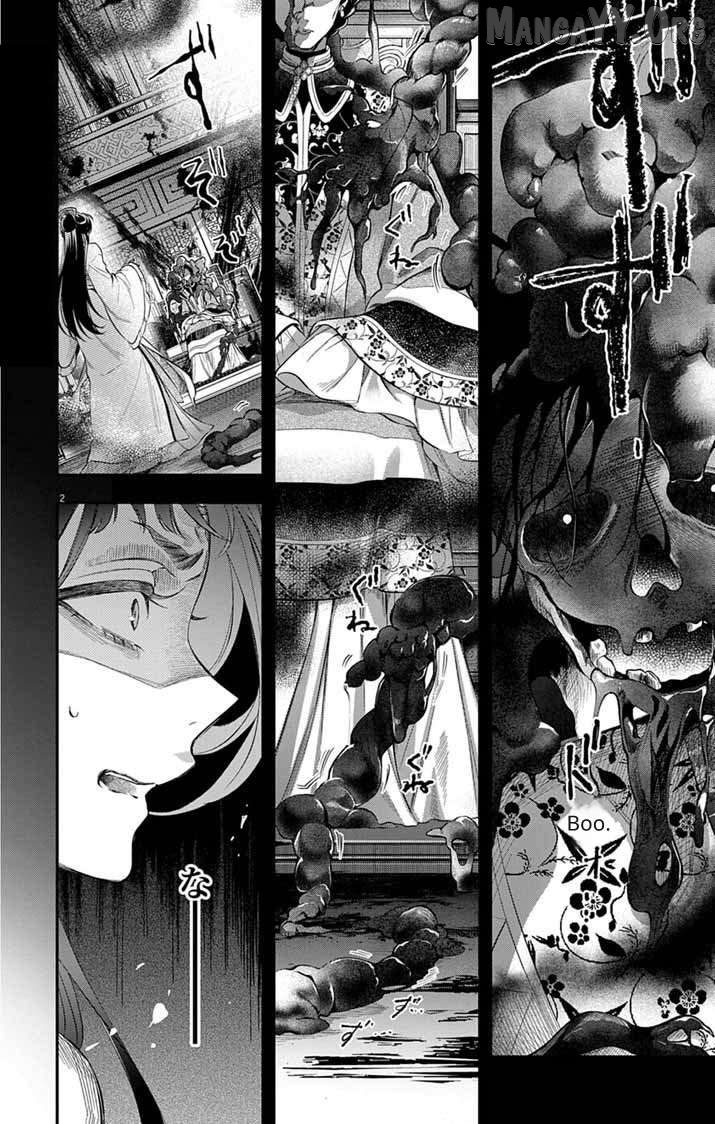 Gokuakujotei No Koukyu Chapter 10 - page 2