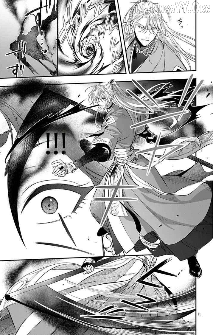 Gokuakujotei No Koukyu Chapter 10 - page 21