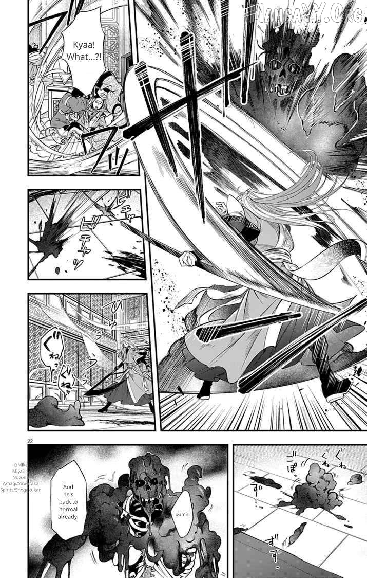 Gokuakujotei No Koukyu Chapter 10 - page 22