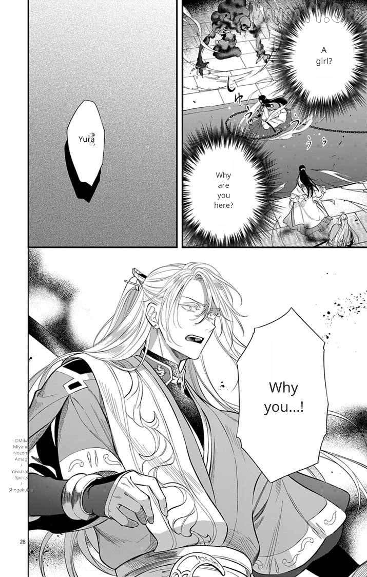Gokuakujotei No Koukyu Chapter 10 - page 27