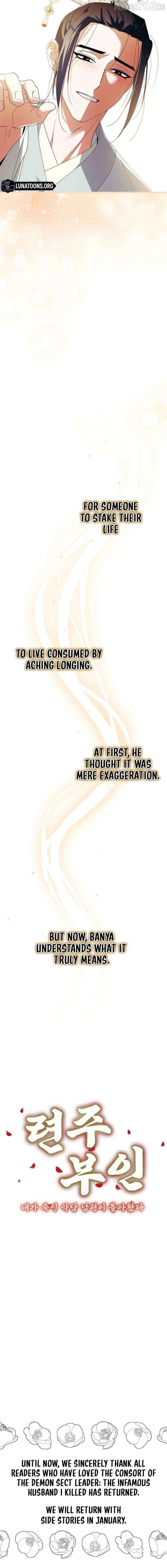 The Villainous Husband I Killed Has Returned Chapter 50 - page 14