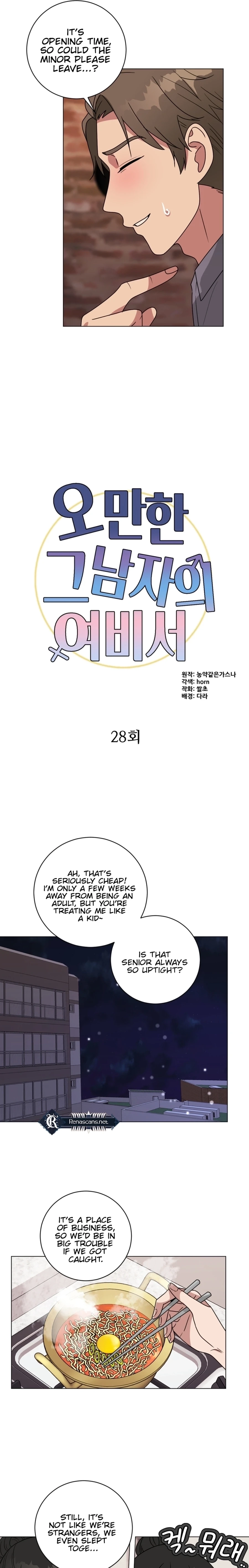 The Arrogant Man's Secretary Chapter 28 - page 5