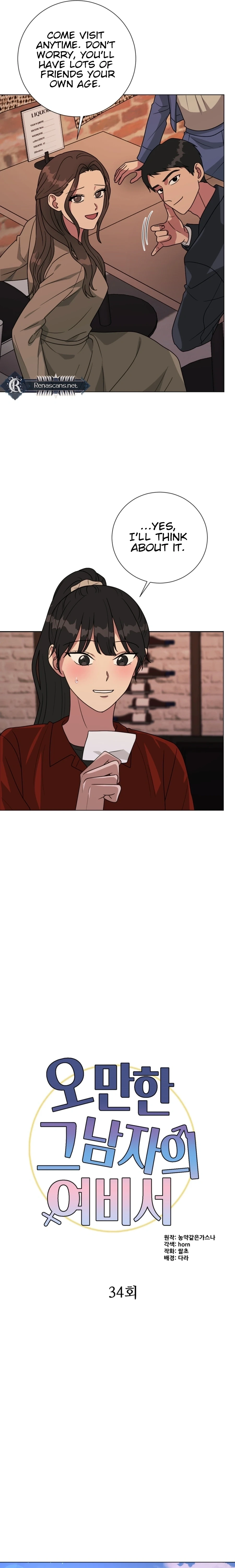 The Arrogant Man's Secretary Chapter 34 - page 7