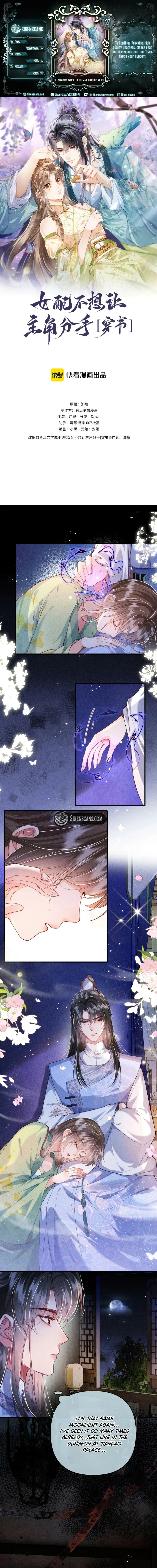 The Villainess Won’t Let the Main Leads Break Up! Chapter 27 - page 1