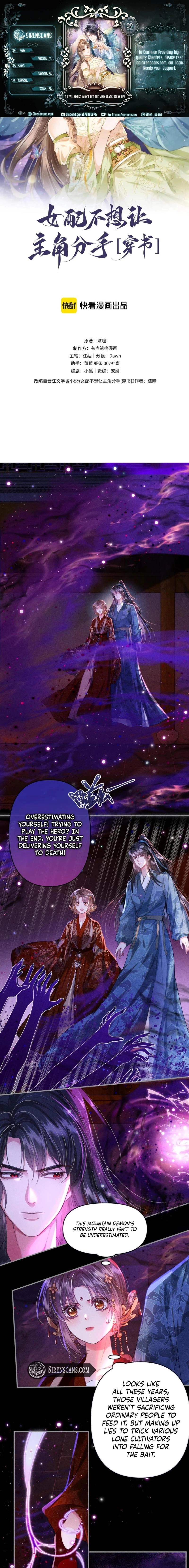 The Villainess Won’t Let the Main Leads Break Up! Chapter 32 - page 1
