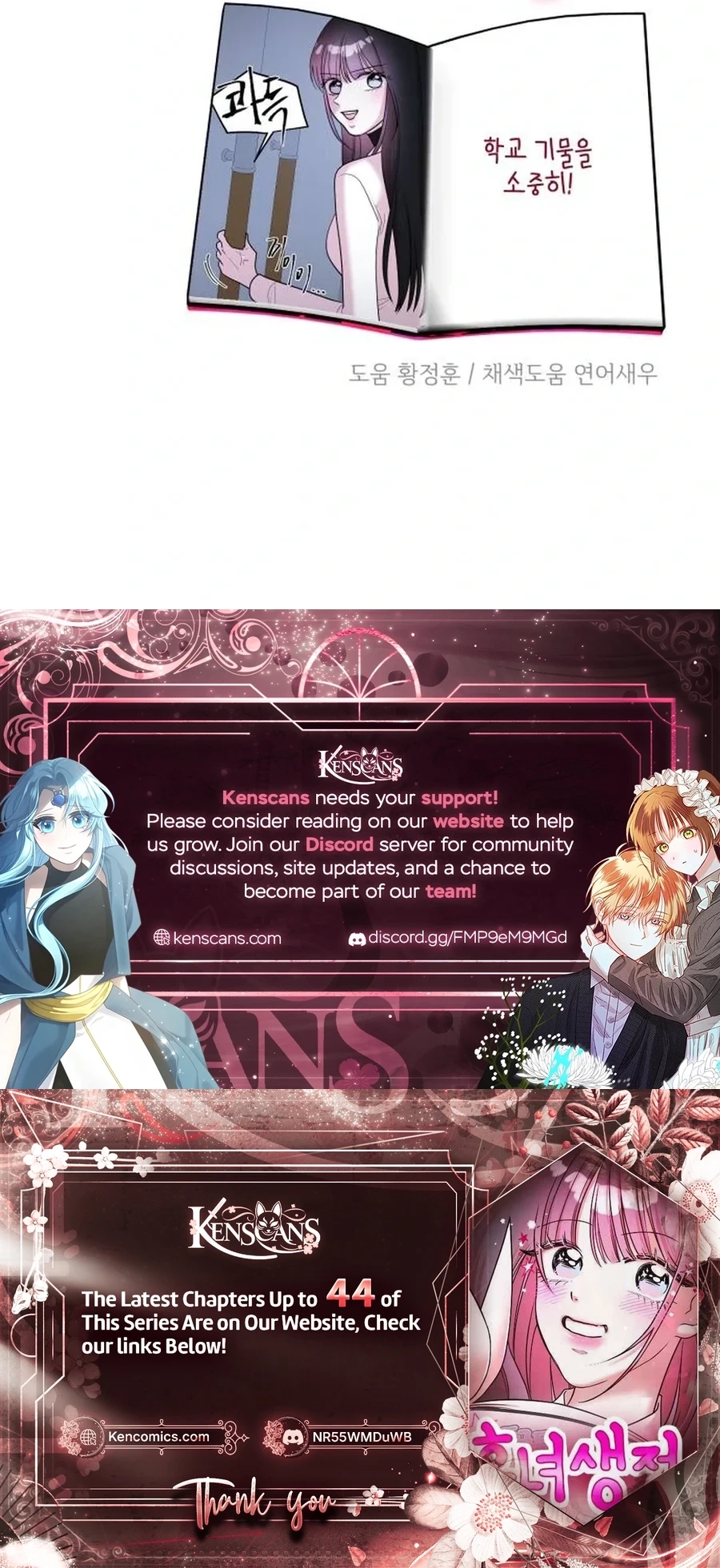 Pretty Girl Daily News Chapter 34 - page 29