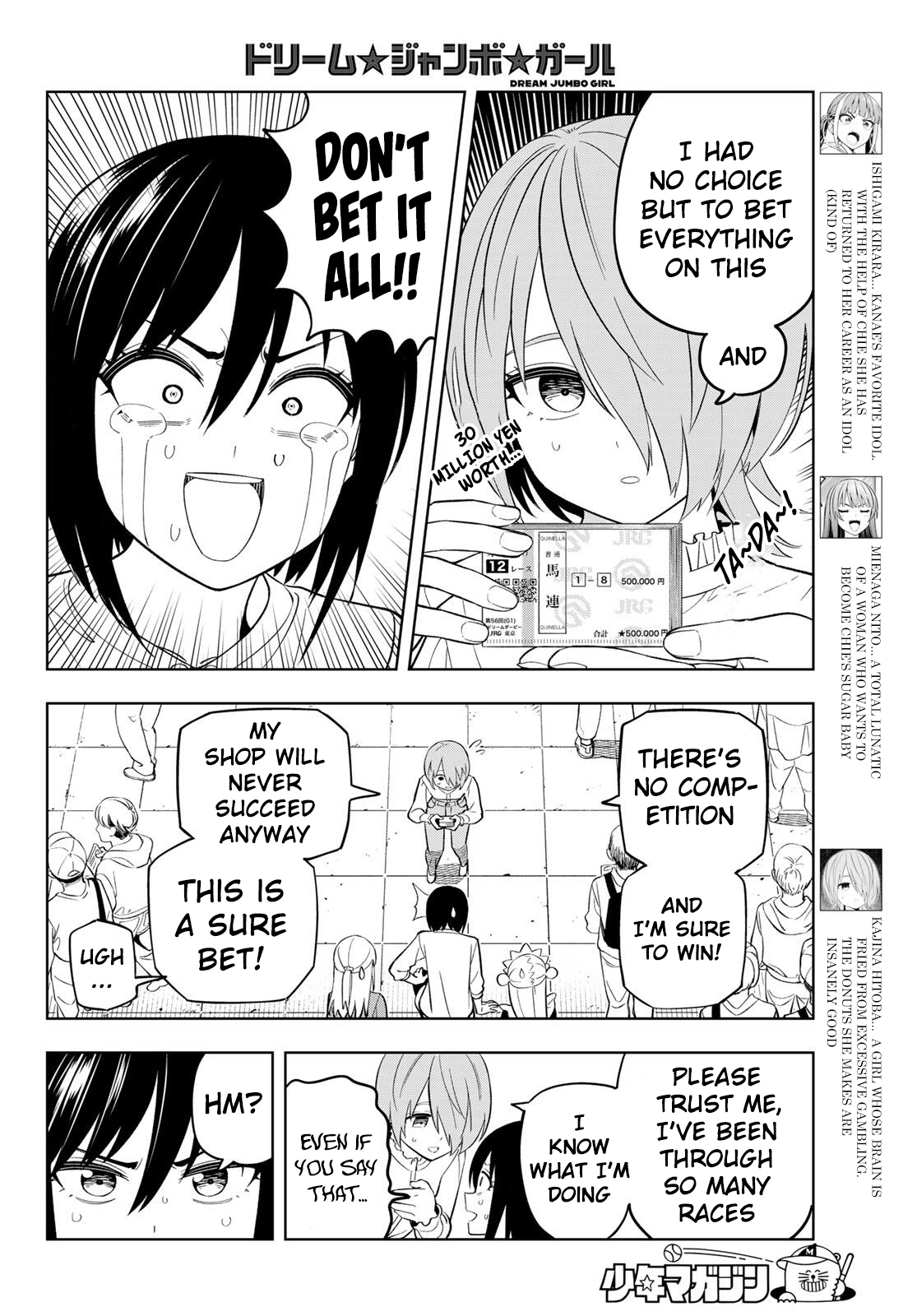 Dream⭐︎Jumbo⭐︎Girl Chapter 30 - page 5