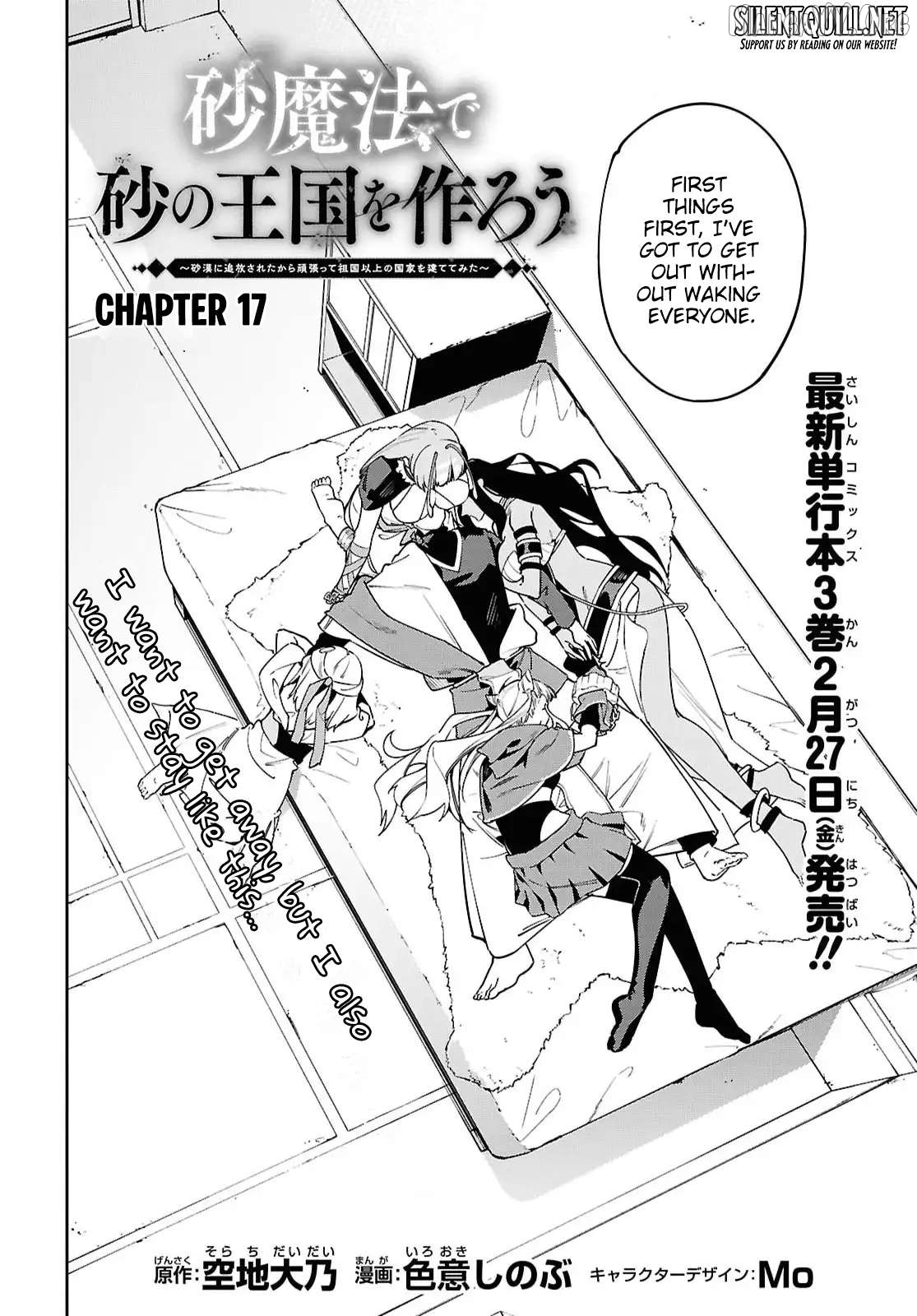 Suna Mahou de Suna no Oukoku wo Tsukurou: Sabaku ni Tsuihou Sareta kara Ganbatte Sokoku Ijou no Kokka wo Tatete Mita Chapter 17 - page 5
