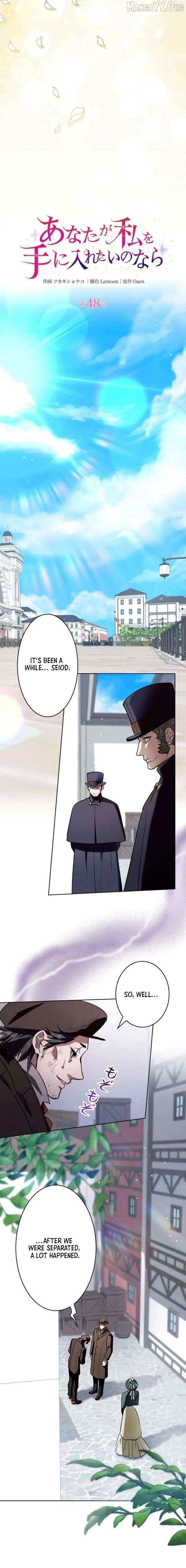 If You Desire to Keep Me [Official] Chapter 48 - page 2