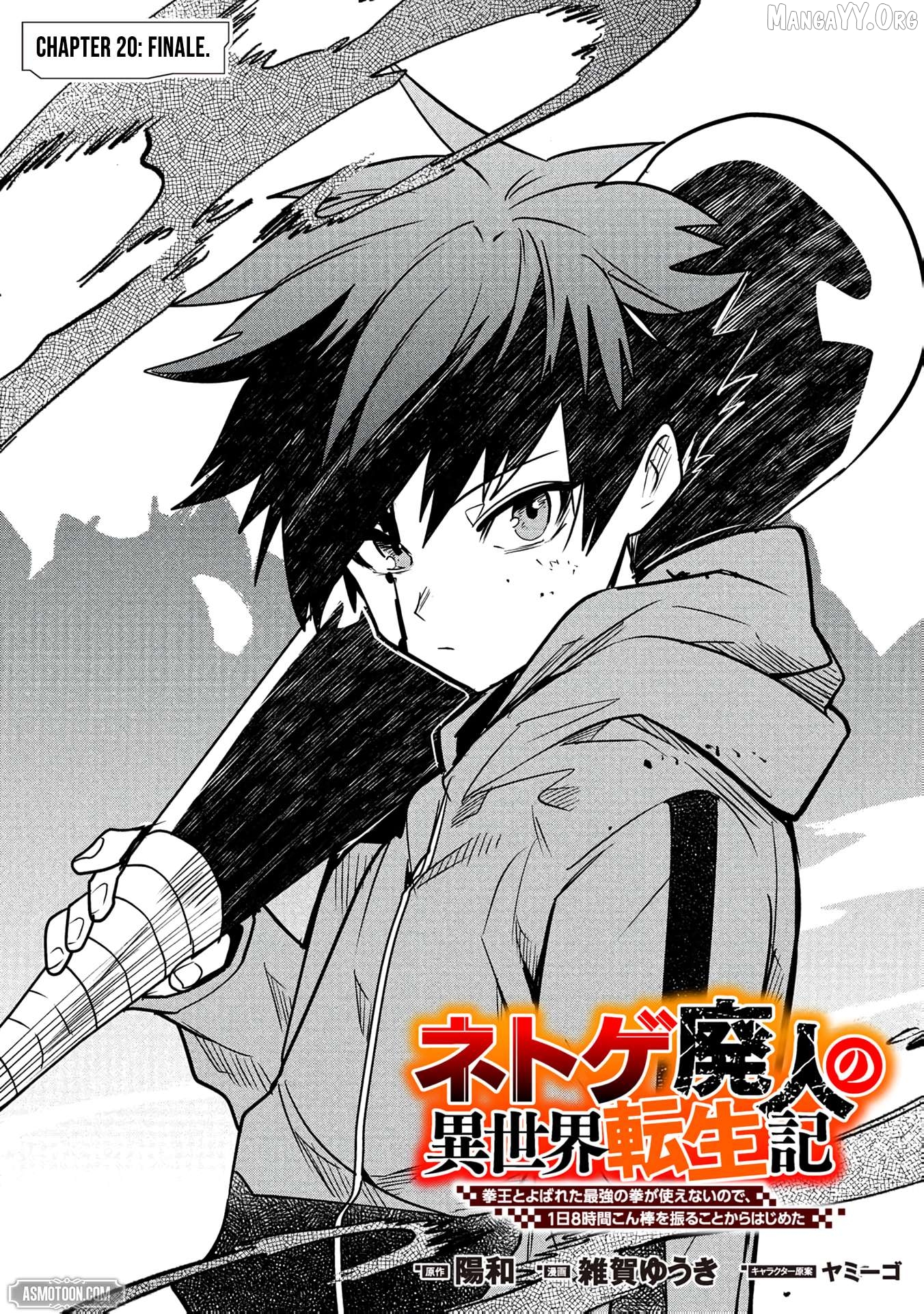 Reincarnation of the Online Game Addict ~ I Can’t Use the Overpowered Fists That Made Me the Fist King, so Now I Swing a Club for Eight Hours a Day Chapter 20 - page 4