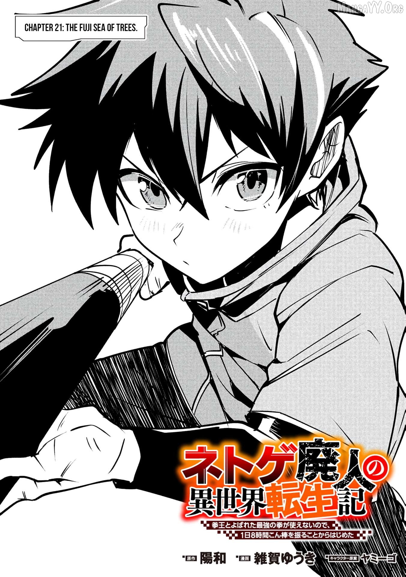 Reincarnation of the Online Game Addict ~ I Can’t Use the Overpowered Fists That Made Me the Fist King, so Now I Swing a Club for Eight Hours a Day Chapter 21 - page 4