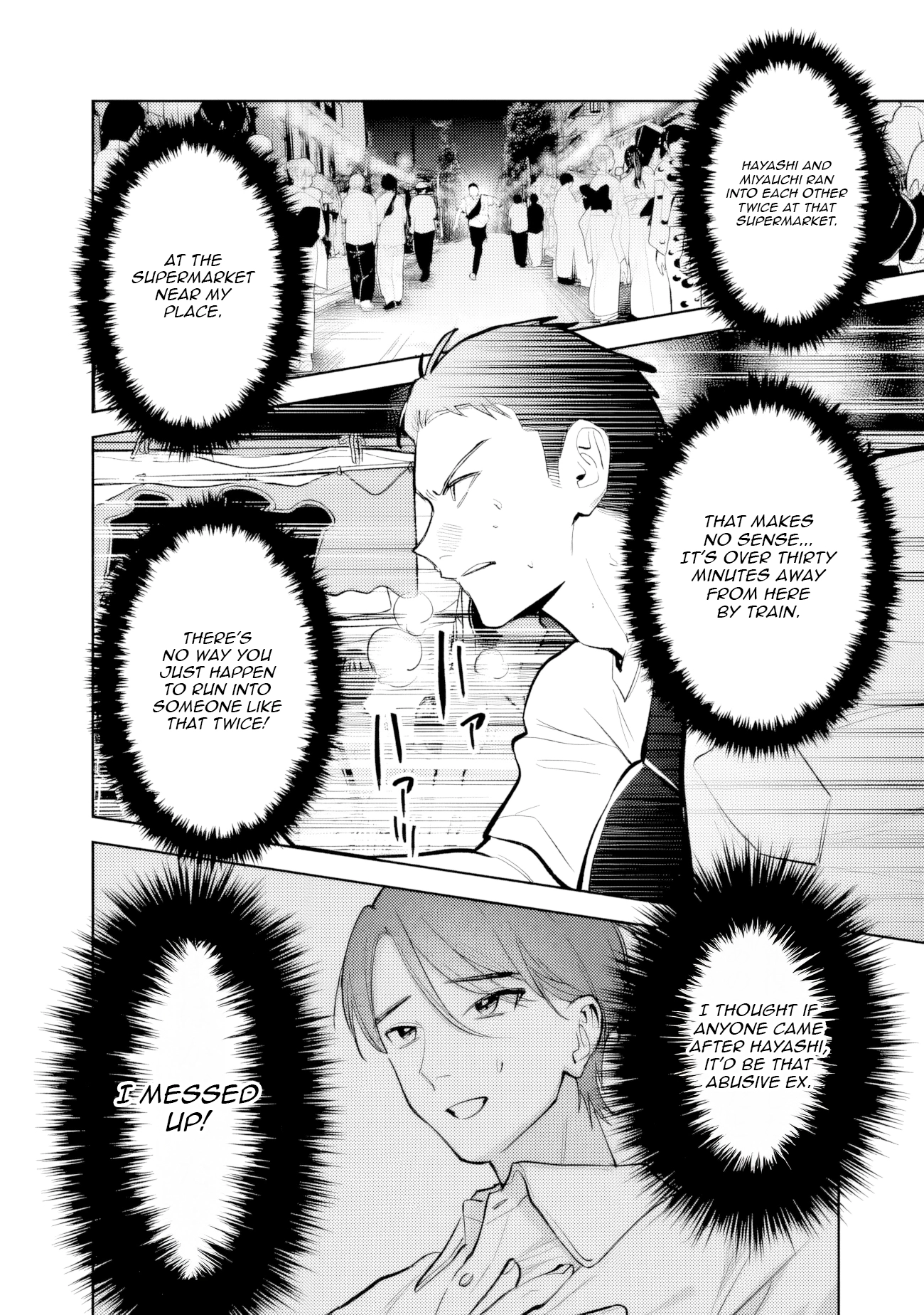 Living together with the queen from my high school days Chapter 29 - page 10
