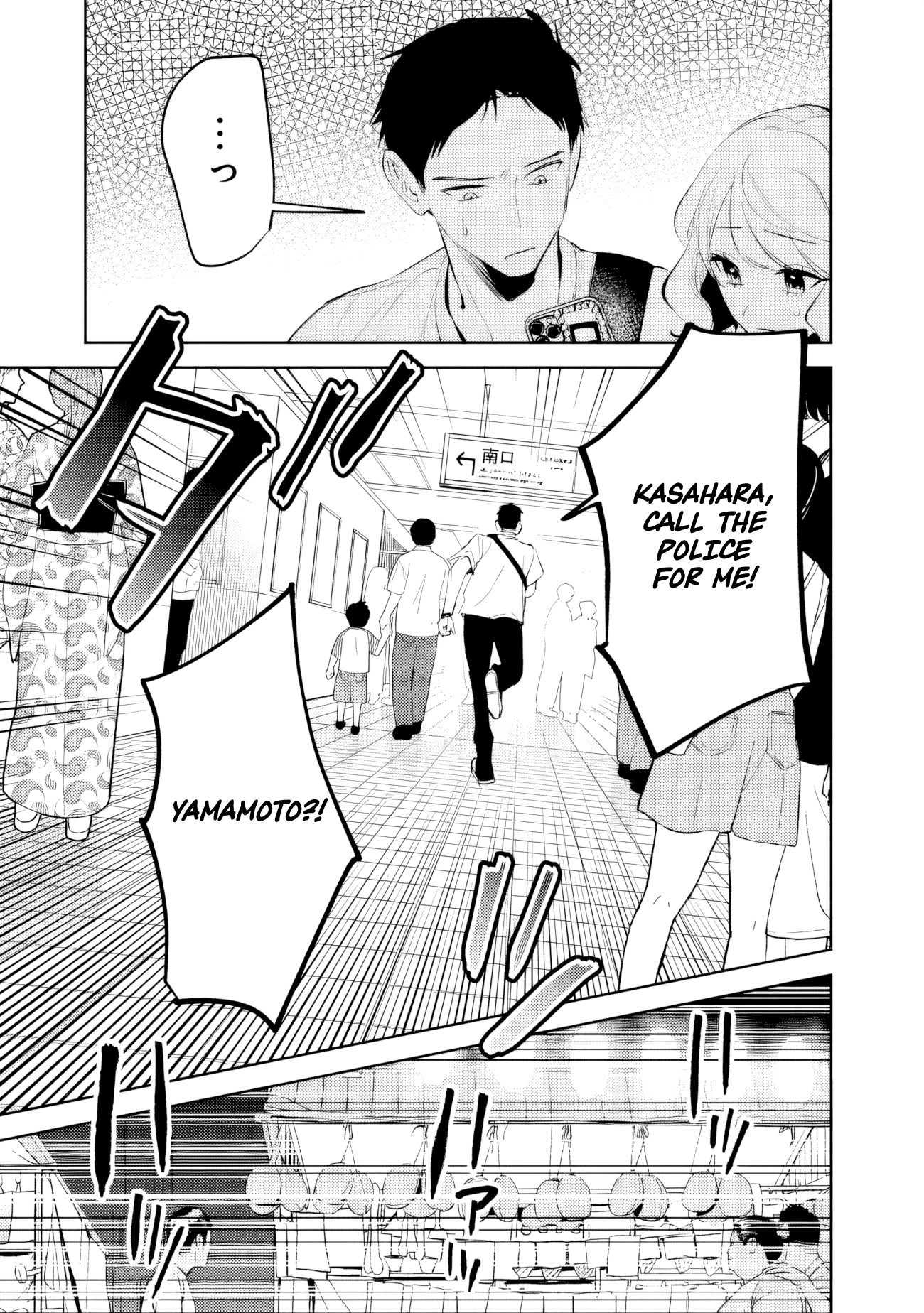 Living together with the queen from my high school days Chapter 29 - page 9