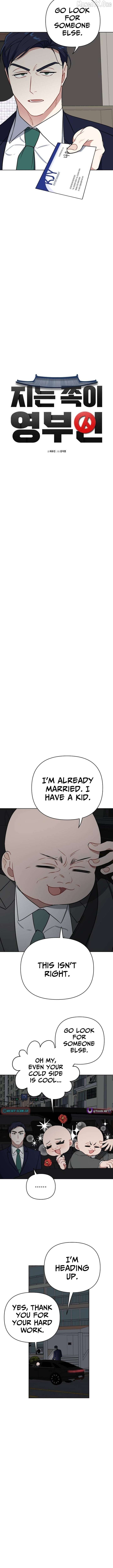 The Loser Is the First Lady Chapter 31 - page 2