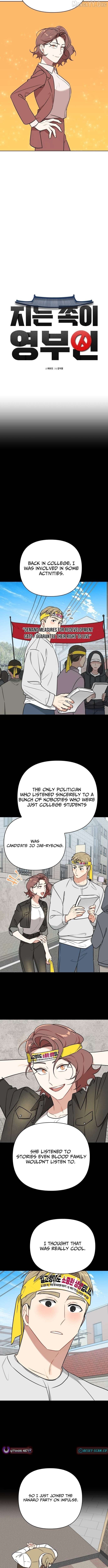 The Loser Is the First Lady Chapter 32 - page 2
