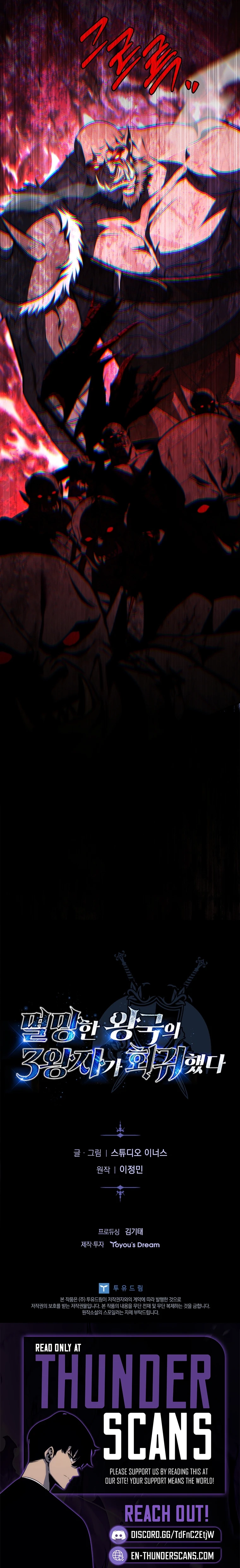 The Third Prince of the Fallen Kingdom has Regressed Chapter 56 - page 27