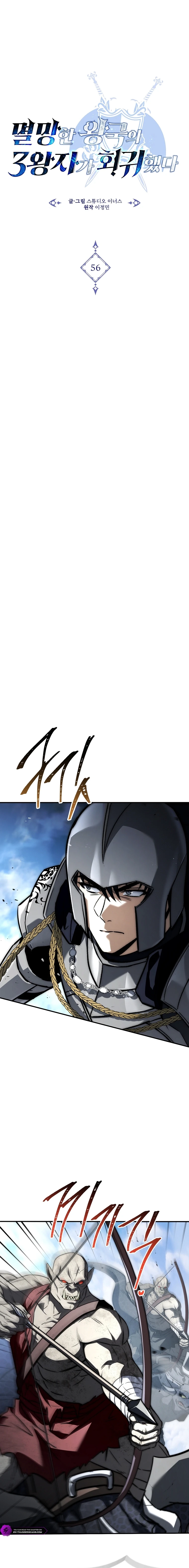 The Third Prince of the Fallen Kingdom has Regressed Chapter 56 - page 4