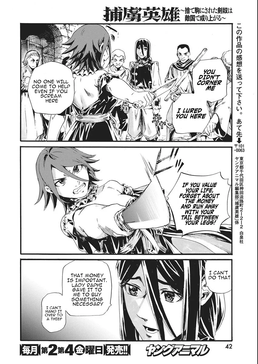 Horyo Eiyuu ~Sute koma ni sareta Kendo wa Tekikoku de Nariagaru~ Chapter 11 - page 15