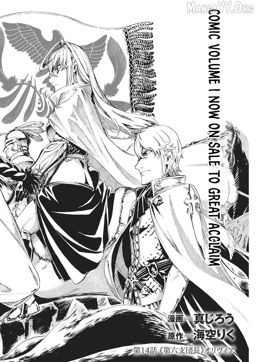 Horyo Eiyuu ~Sute koma ni sareta Kendo wa Tekikoku de Nariagaru~ Chapter 14 - page 2