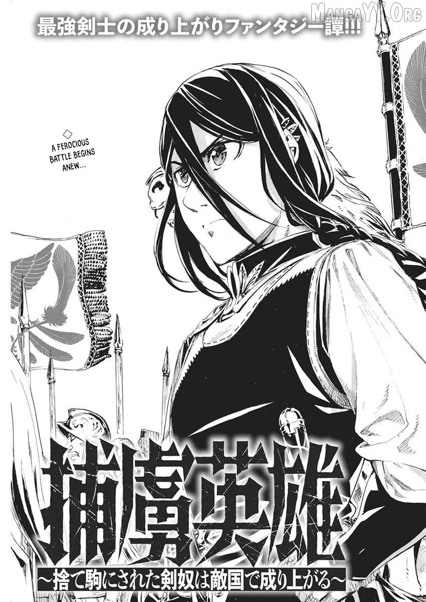 Horyo Eiyuu ~Sute koma ni sareta Kendo wa Tekikoku de Nariagaru~ Chapter 14 - page 3
