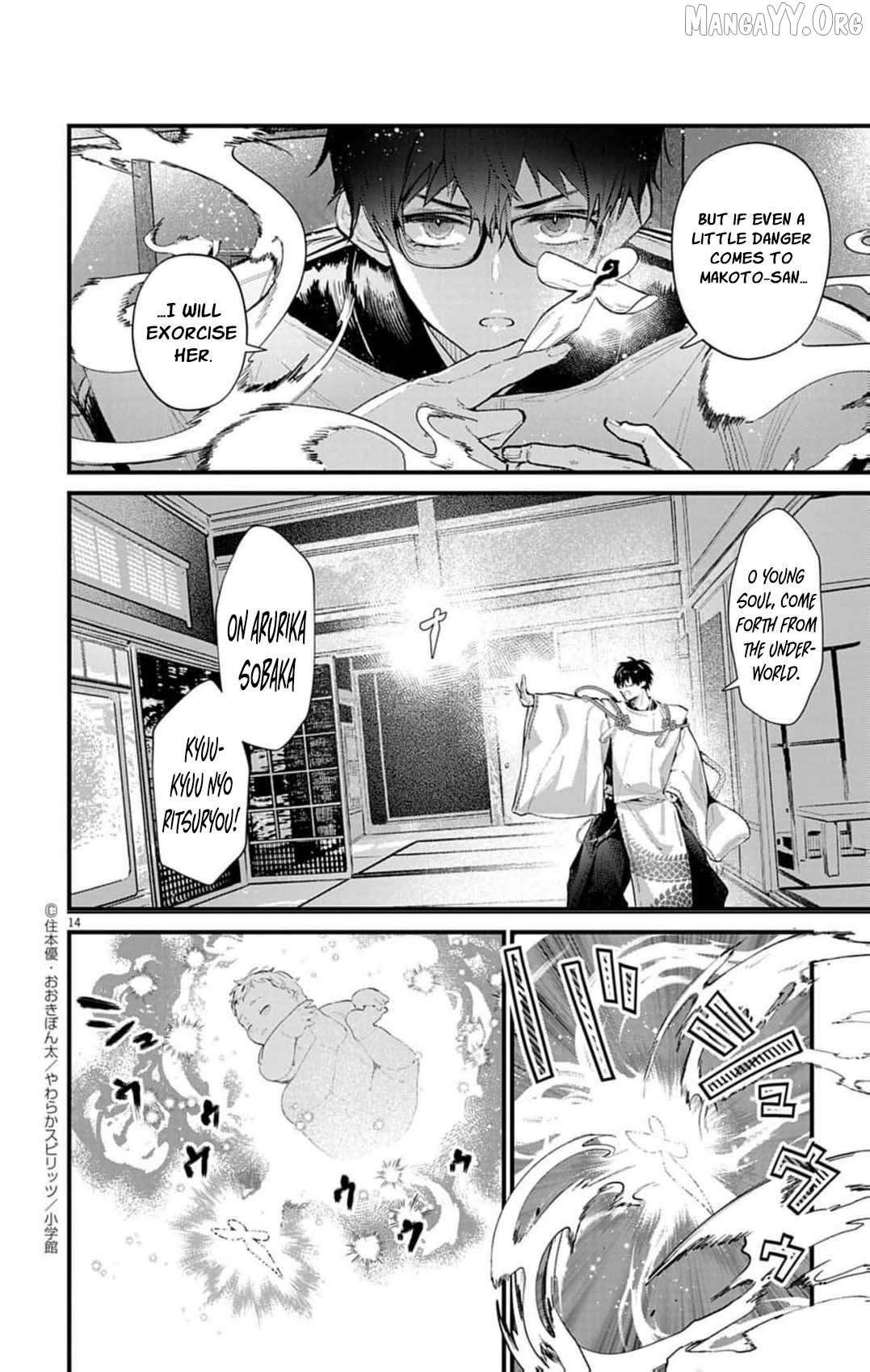 The Fake Married Couple of the Spirit House Chapter 17 - page 17