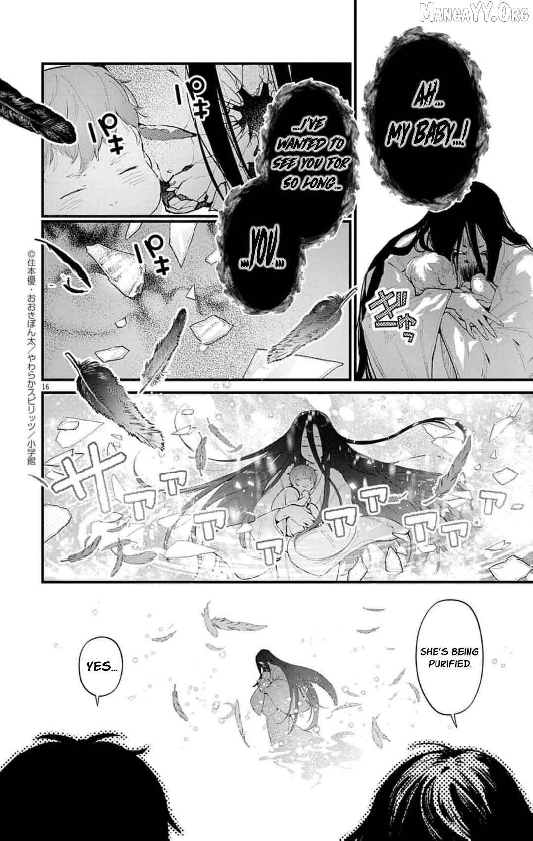 The Fake Married Couple of the Spirit House Chapter 17 - page 19