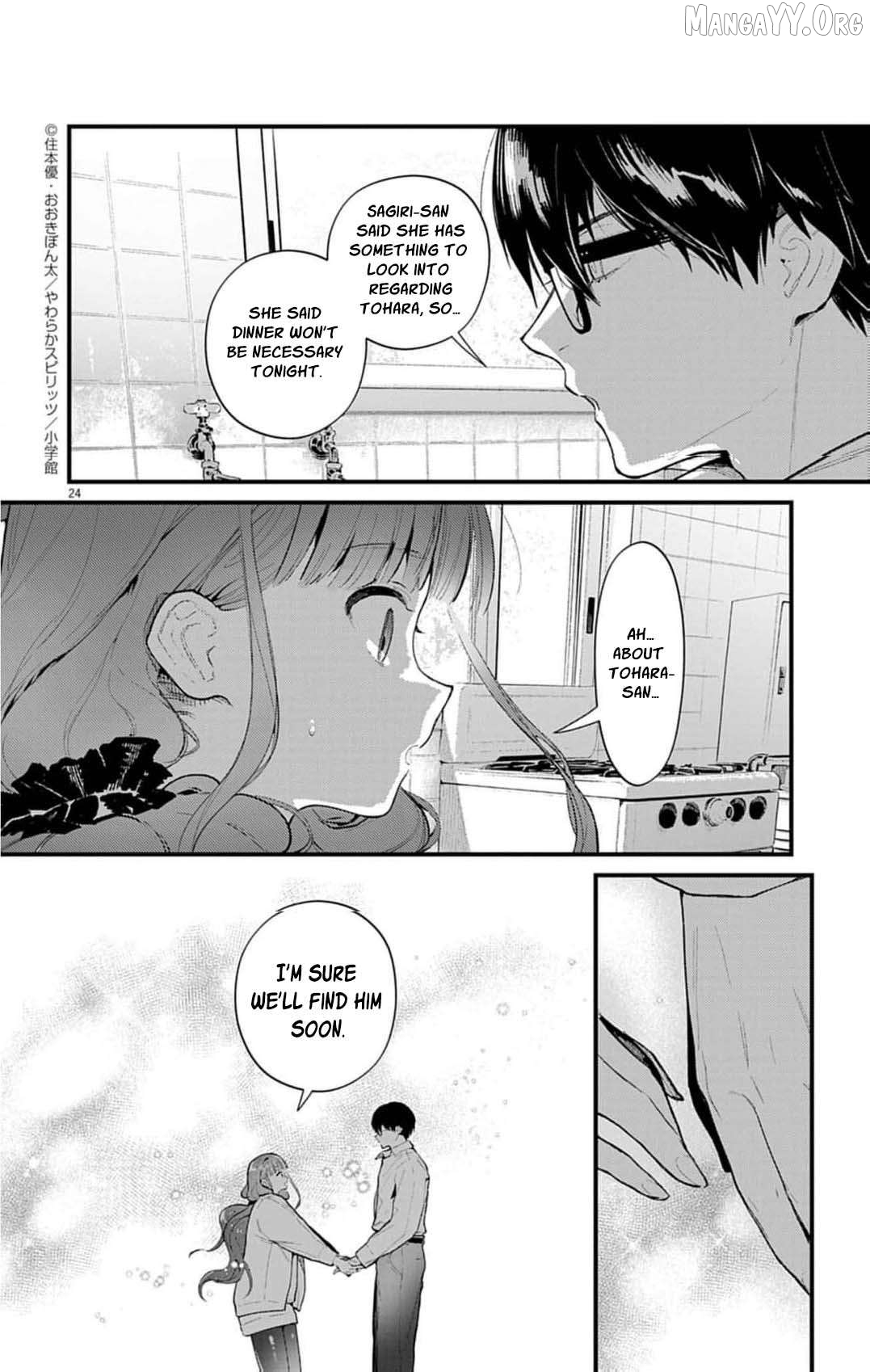 The Fake Married Couple of the Spirit House Chapter 17 - page 27