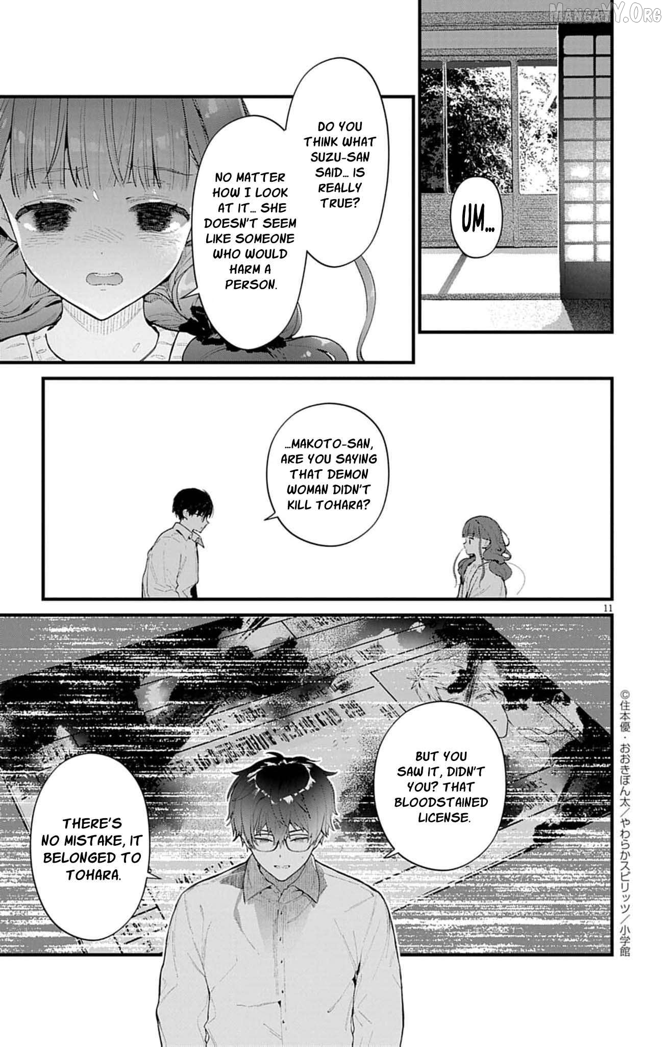 The Fake Married Couple of the Spirit House Chapter 18 - page 14